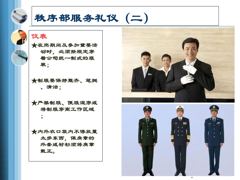 物業(yè)管理服務(wù)禮儀培訓(xùn) 打造卓越服務(wù)形象的細(xì)化指南